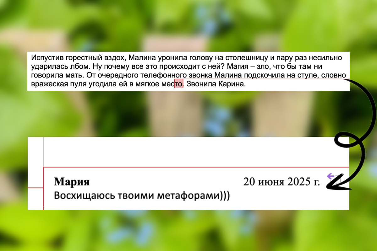 Правки начали вносить уже в конце июня, тщательно и с любовью