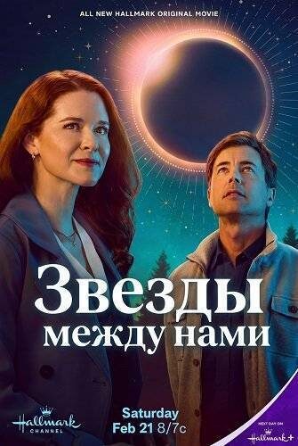постер фильма / из яндекса