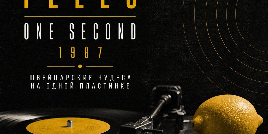 Yello — музыка для ночного города