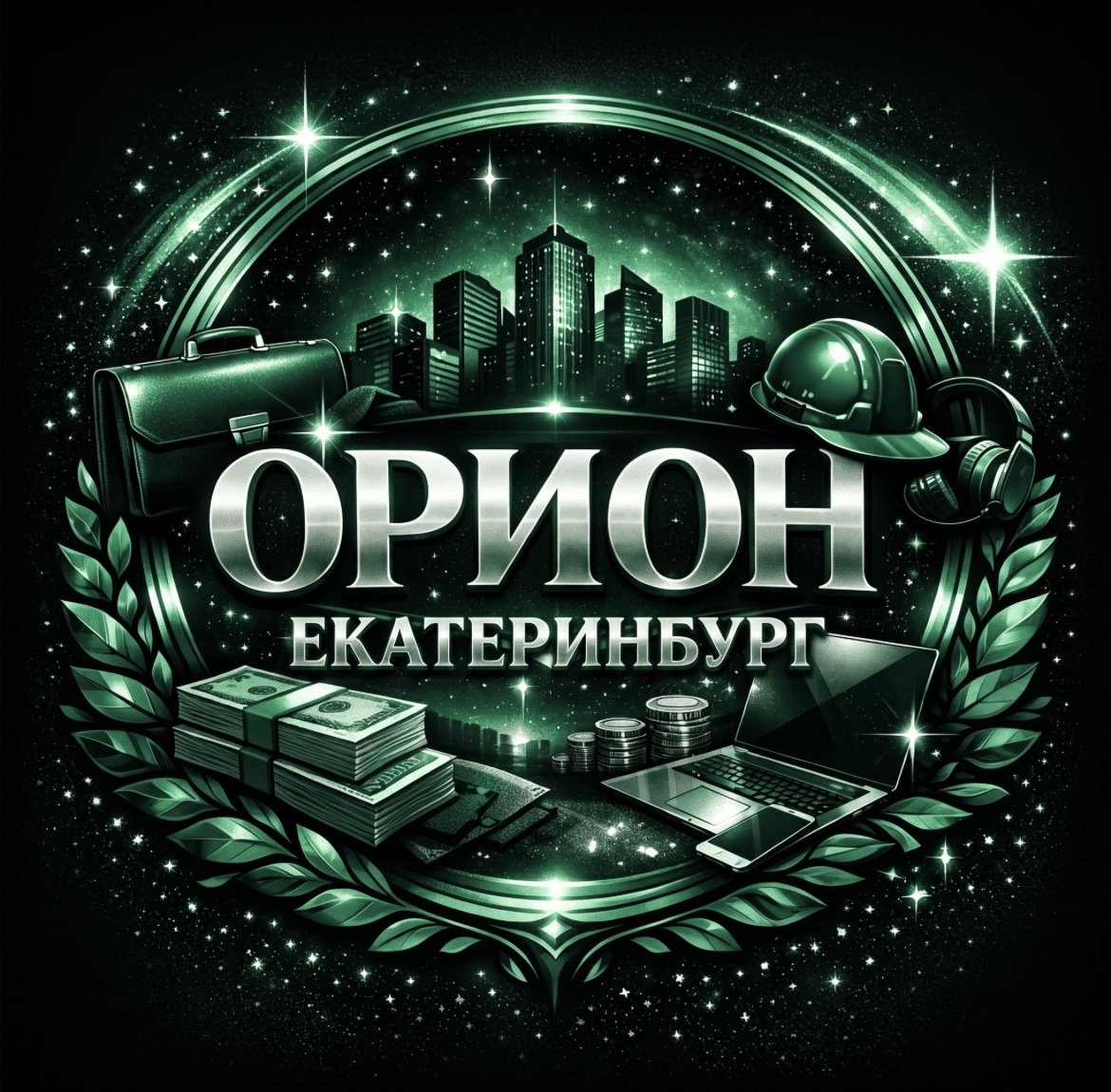 Чат в Екатеринбурге 