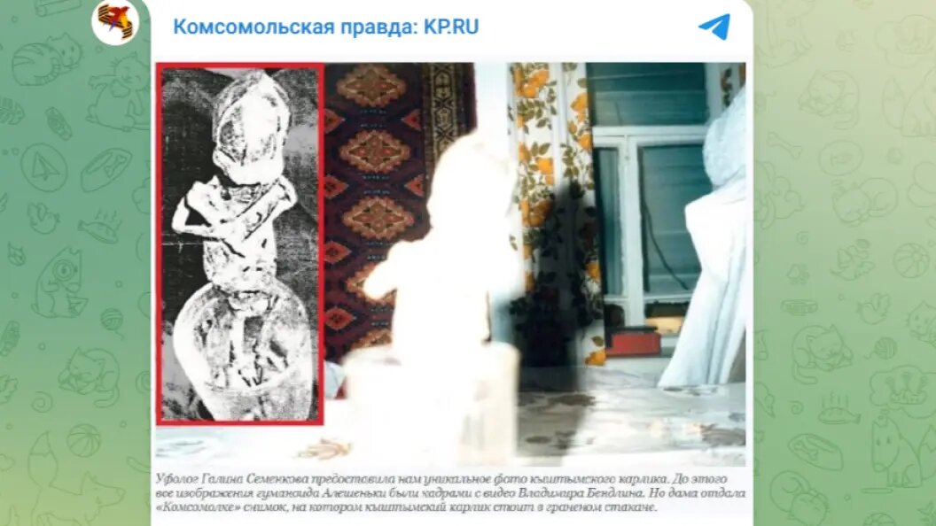    фото: скриншот Телеграм-канала КП