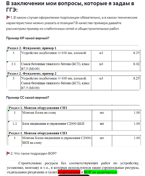 Мои вопросы