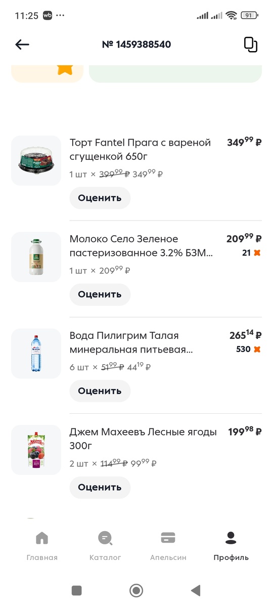 Скрин из приложения. 