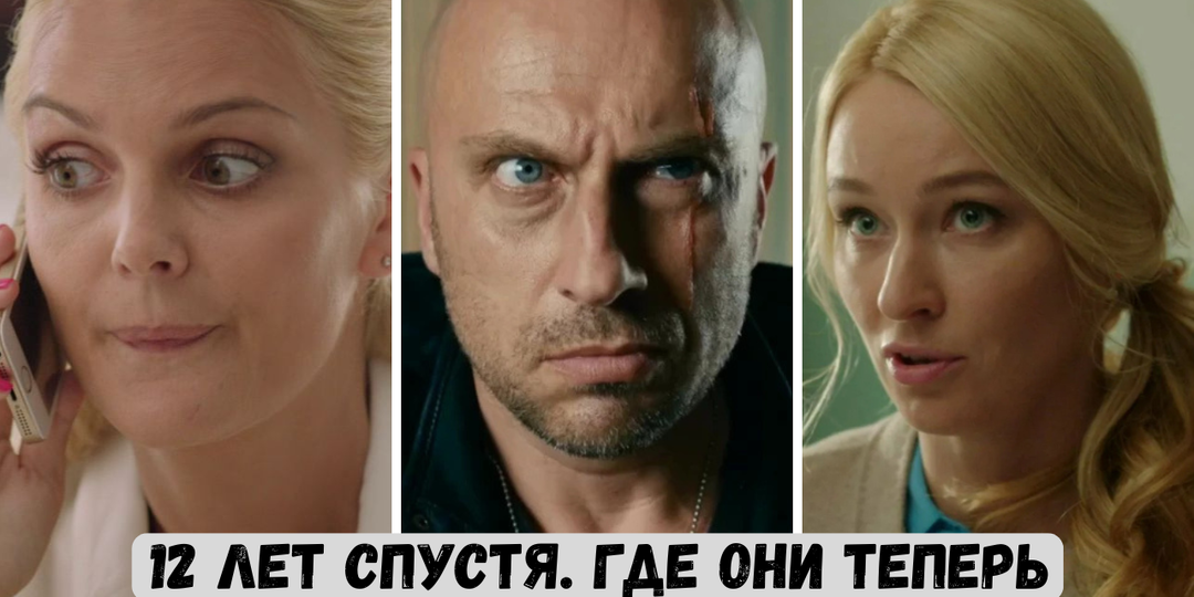 «Физрук» двенадцать лет спустя: где сейчас те, кто сделал Фому культовым