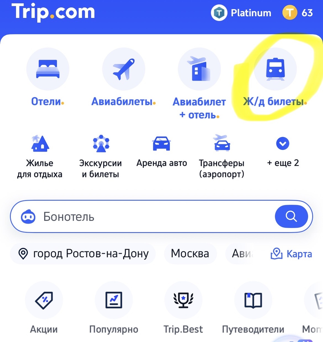 Жмякаем ЖД