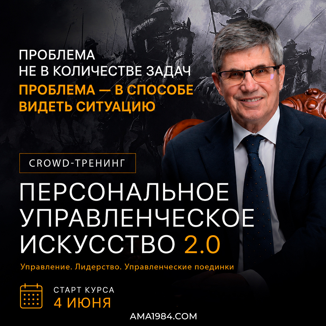 Почему руководители идут на ПУИ 2.0?