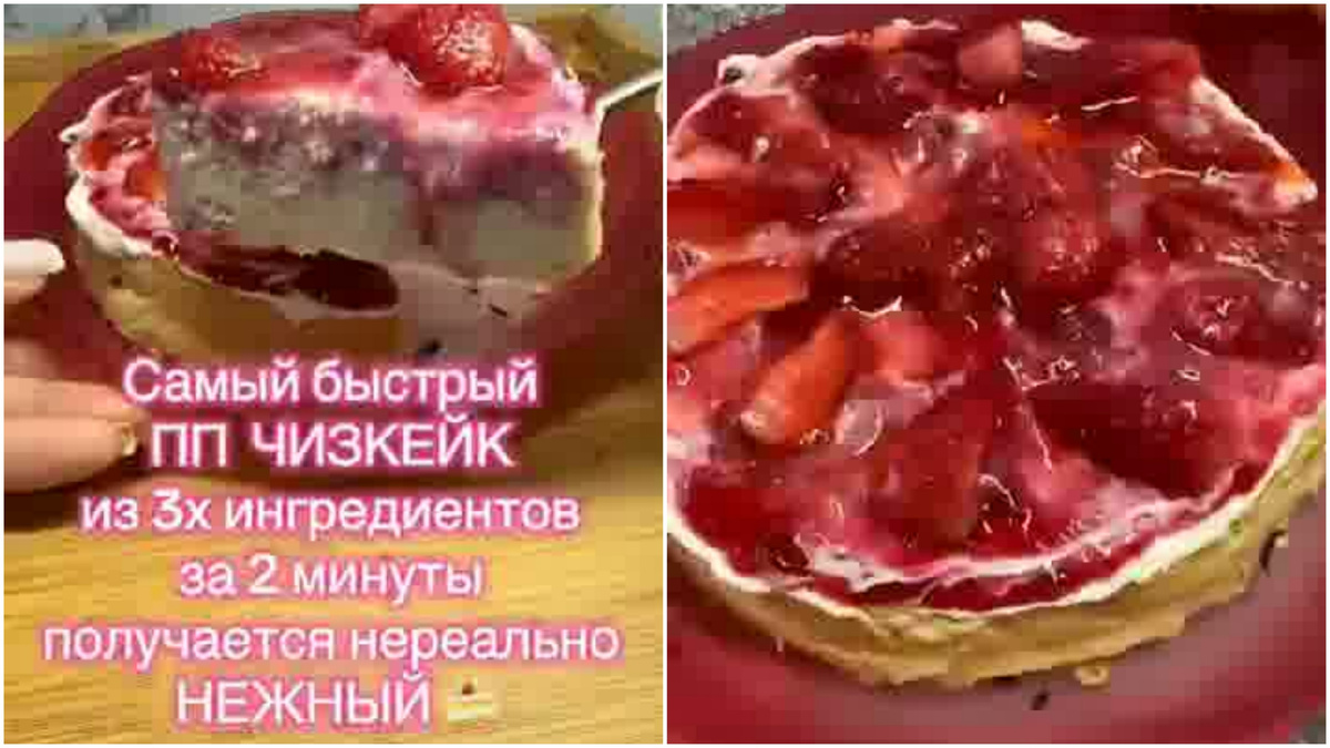 📸 ПП чизкейк из 3 ингредиентов — самый быстрый и нежный десерт без лишних калорий 