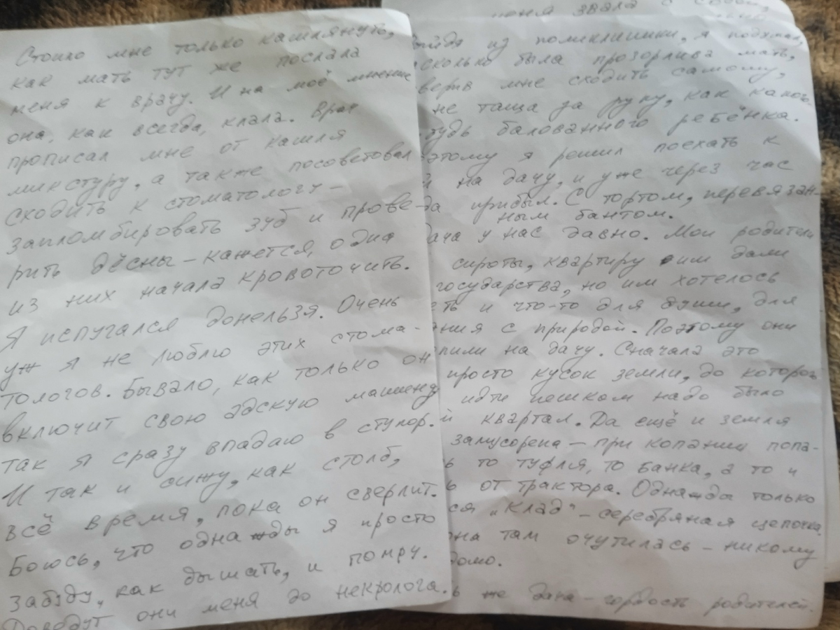 Бред, конечно.)