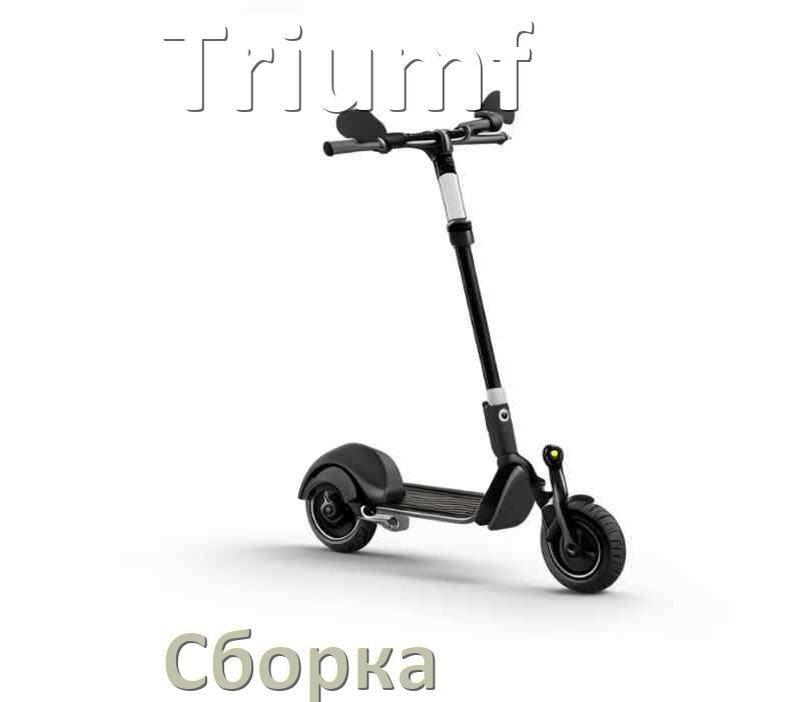 
Как собрать самокат Triumf трюковой и детский
