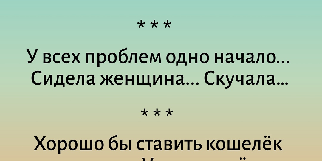 Юмор домашнего офиса: анекдоты для настроения