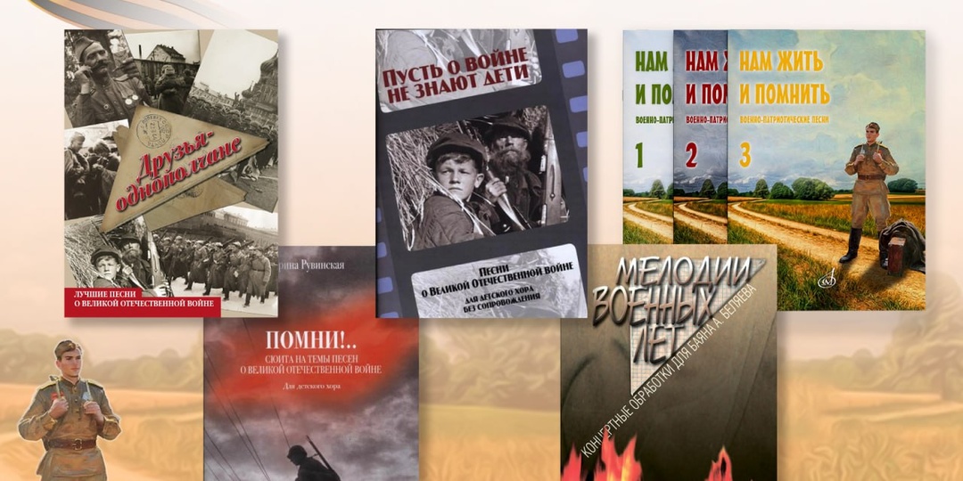 Ко дню Великой Победы