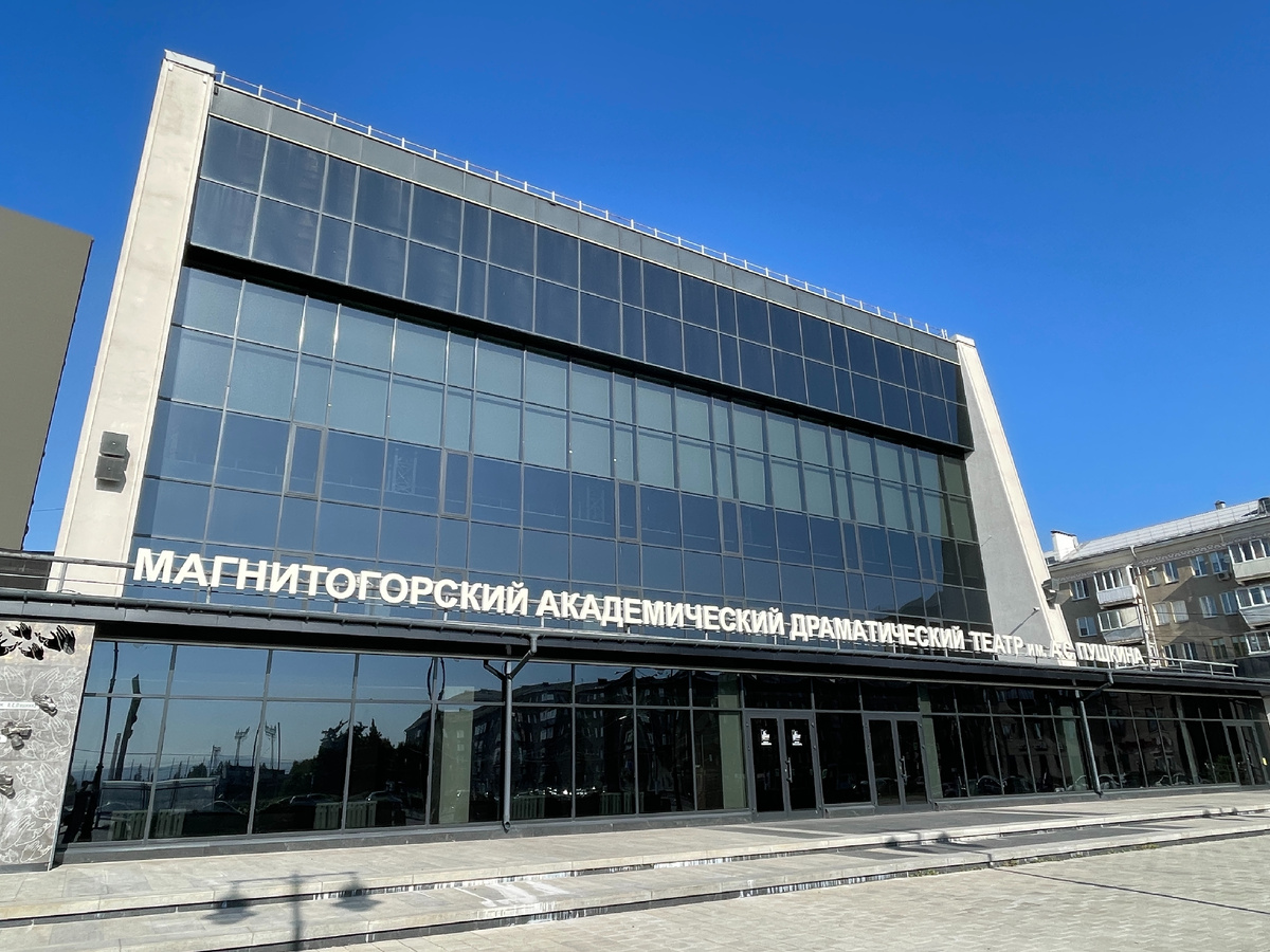 МАДТ имени А.С. Пушкина