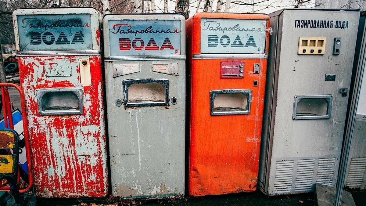 Автомат с газированной водой. 