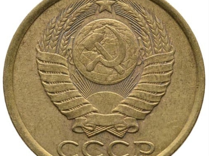 5 копеек 1988 года. Монеты СССР