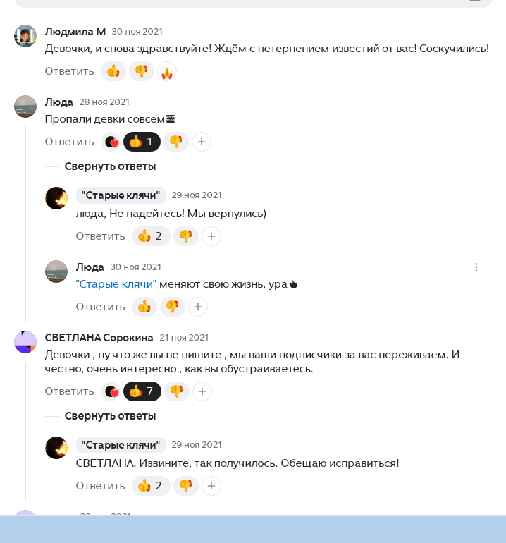 скриншот с комментов к статье 75