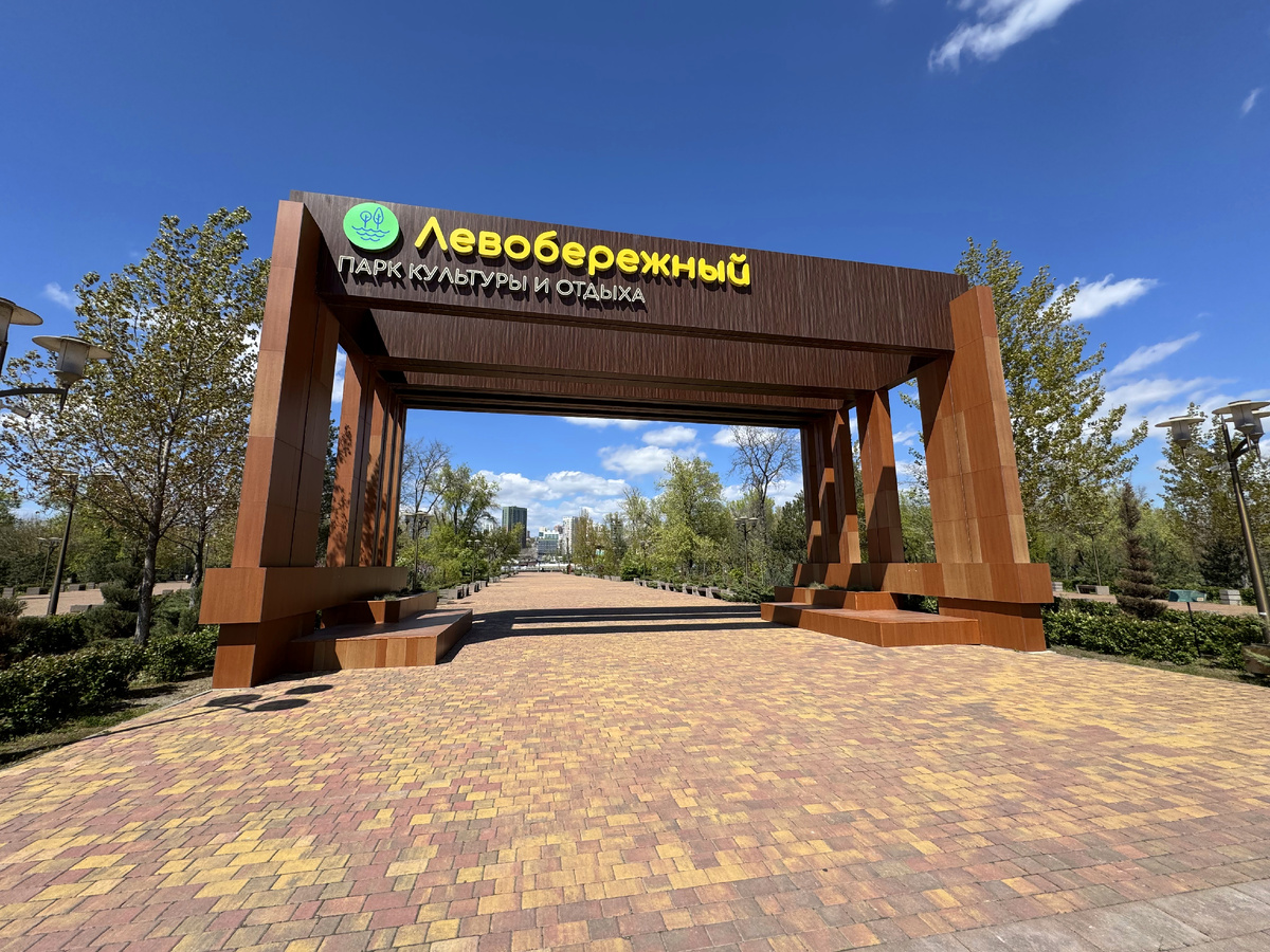 Вход в парк Левобережный со стороны стадиона "Ростов-Арена"