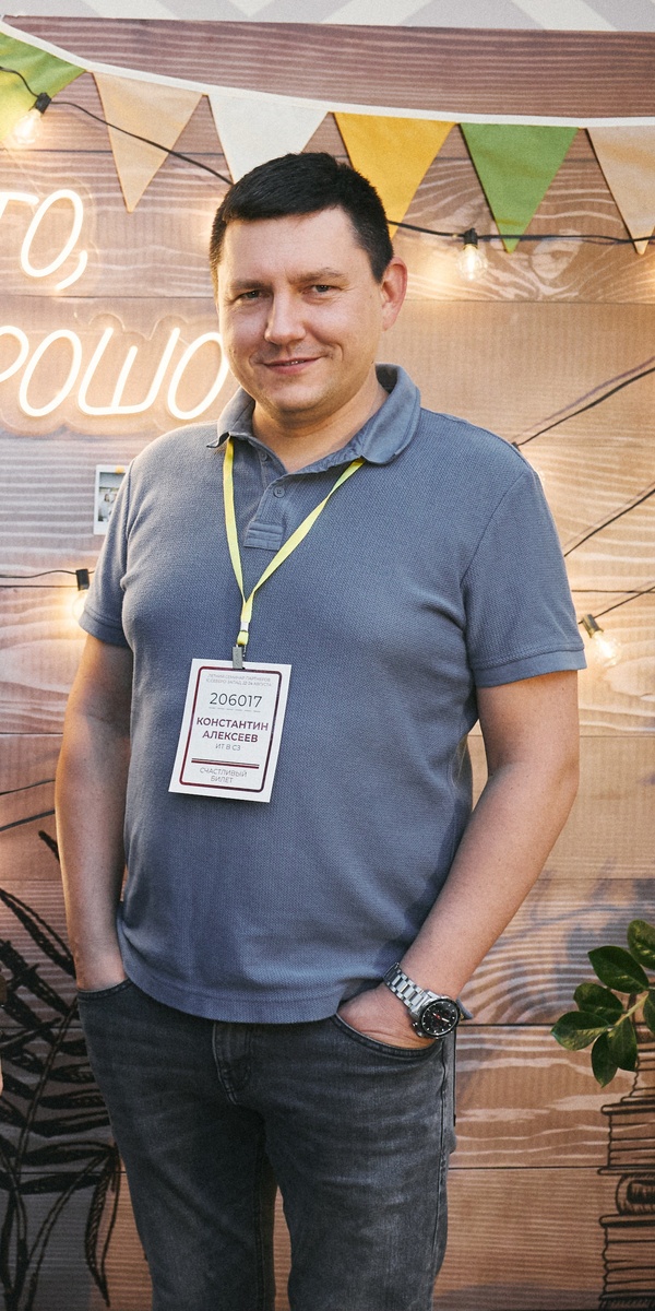 Счастливый билет всегда со мной