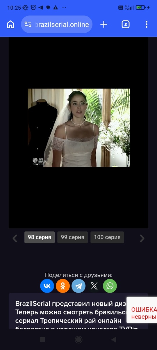Камила в свадебном платье.