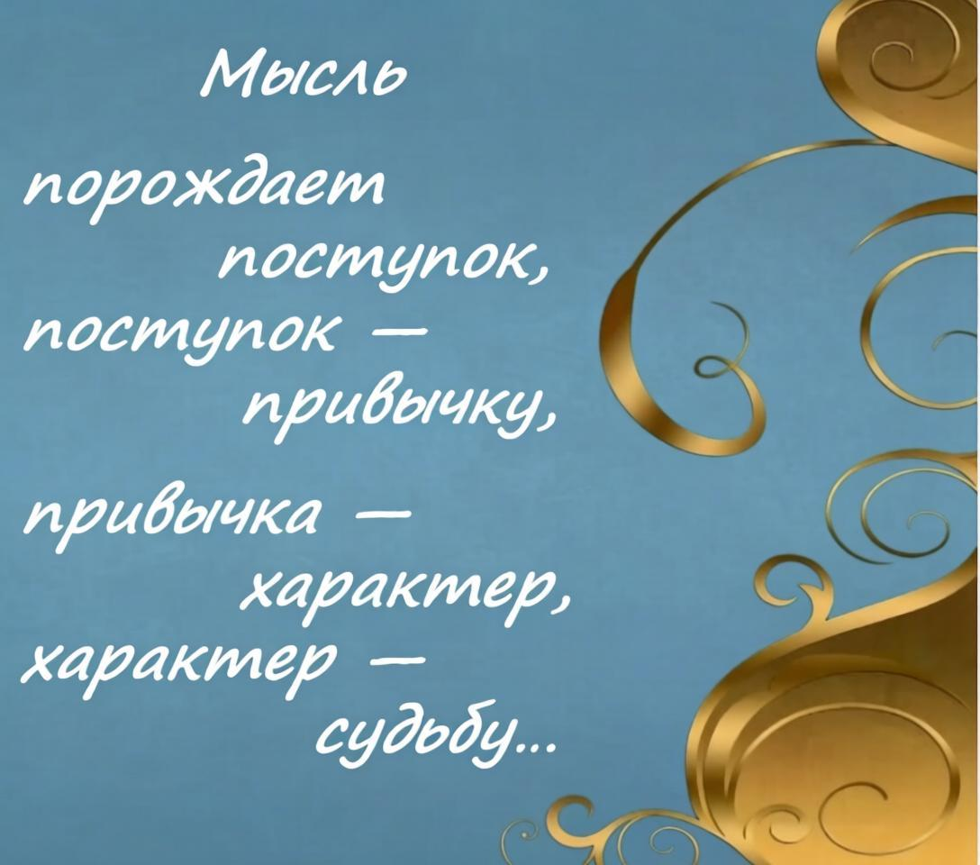 Привычка — это автопилот нашей жизни