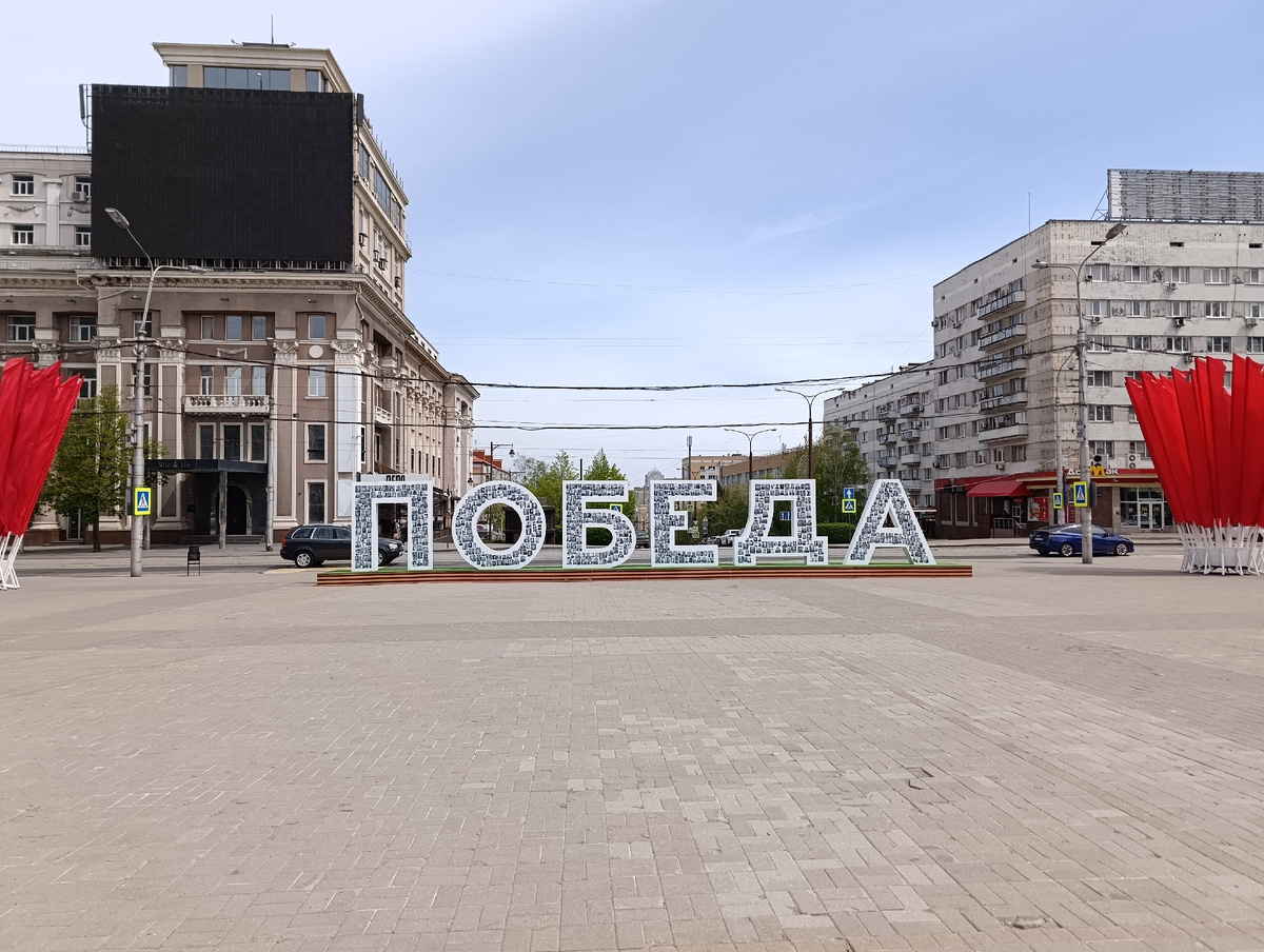 Инсталляция ко Дню Победы на площади имени Ленина.