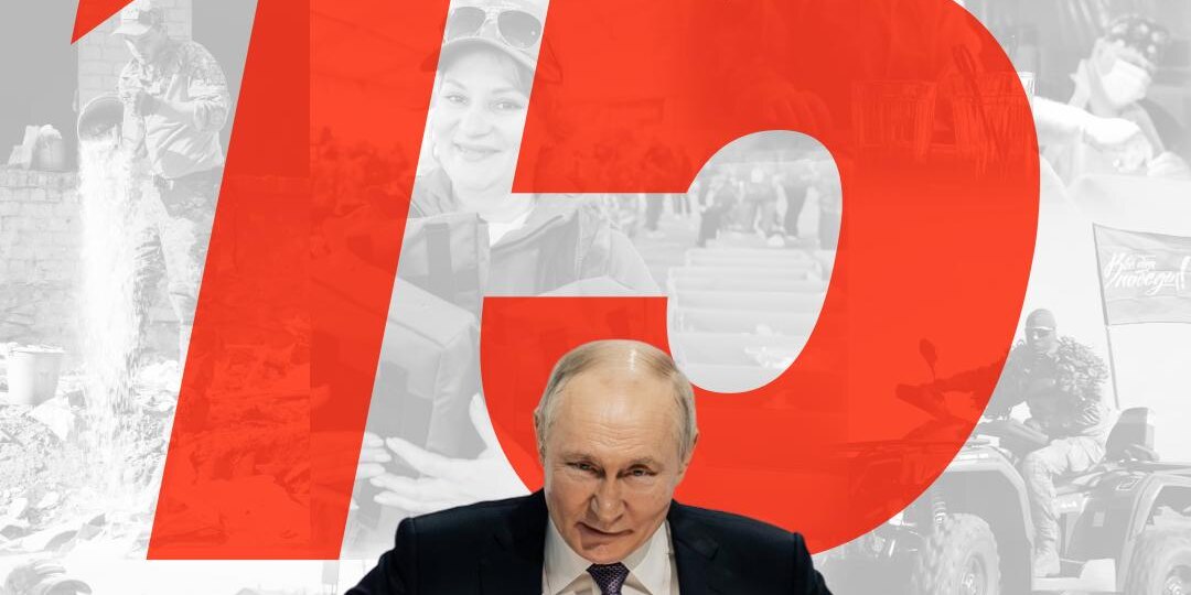Народный фронт отмечает 15-летний юбилей