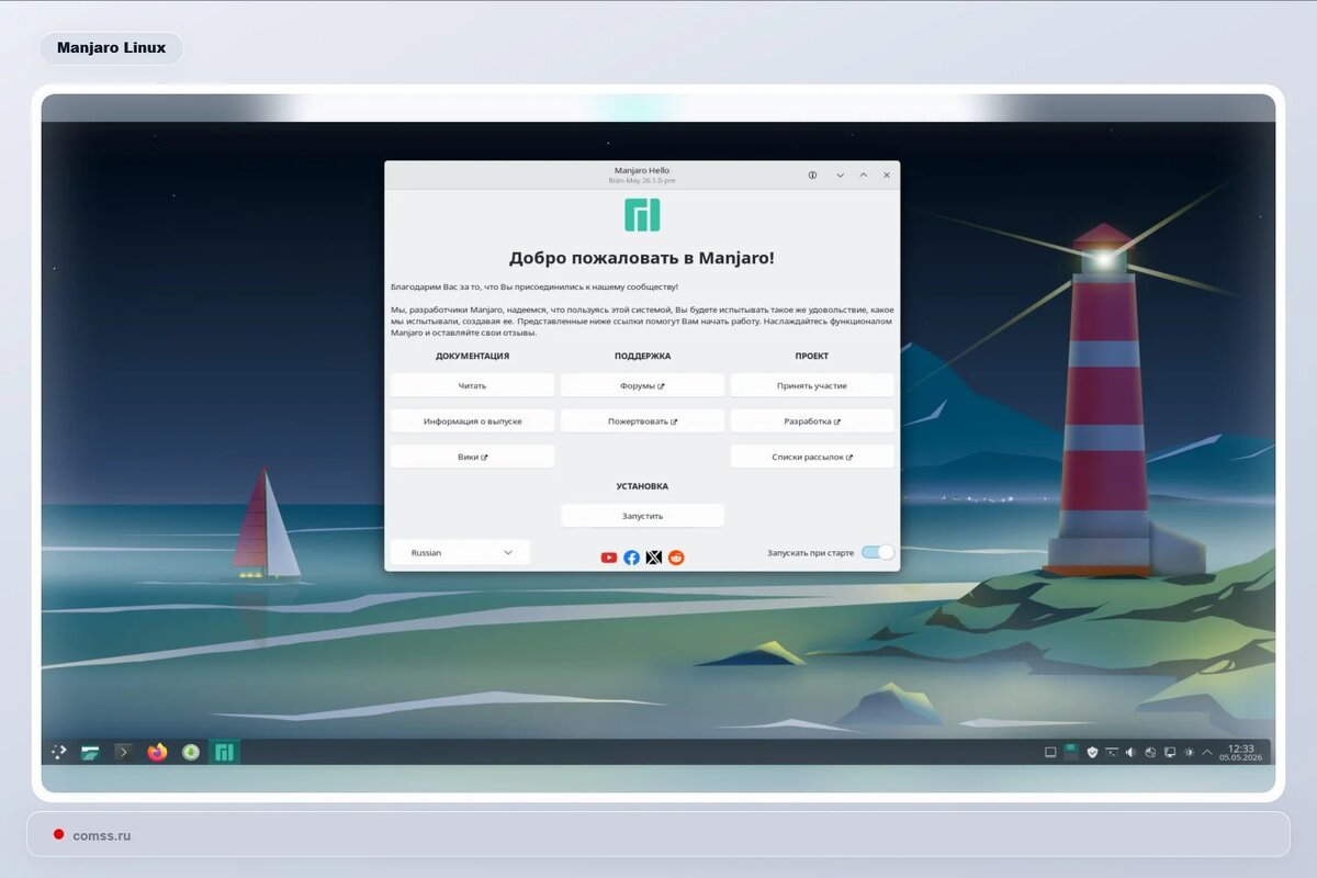 Manjaro 26.1 Bian-May Preview: Ядро Linux 7.0 и GNOME 50