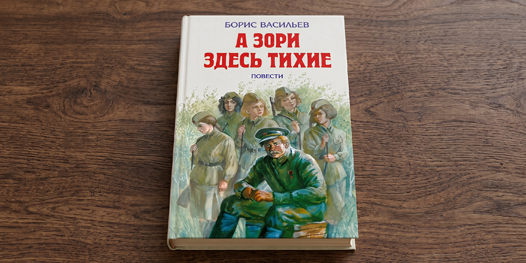 5 книг военных лет: подборка для тех, кто помнит и чтит