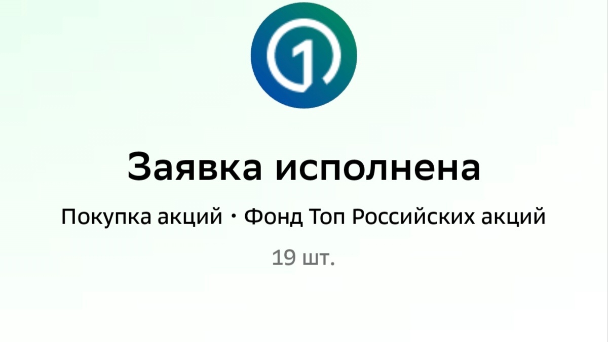 По каждой такой заявке на каждый счет