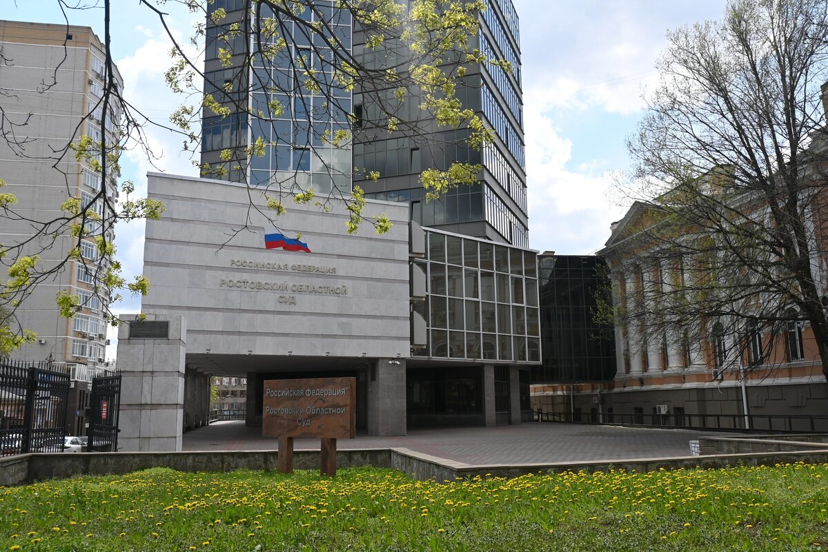    Фото: Ростовский областной суд