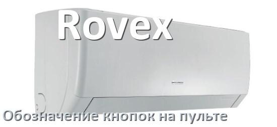 
Кондиционер Rovex значение кнопок на пульте Eco, AUH, Mode