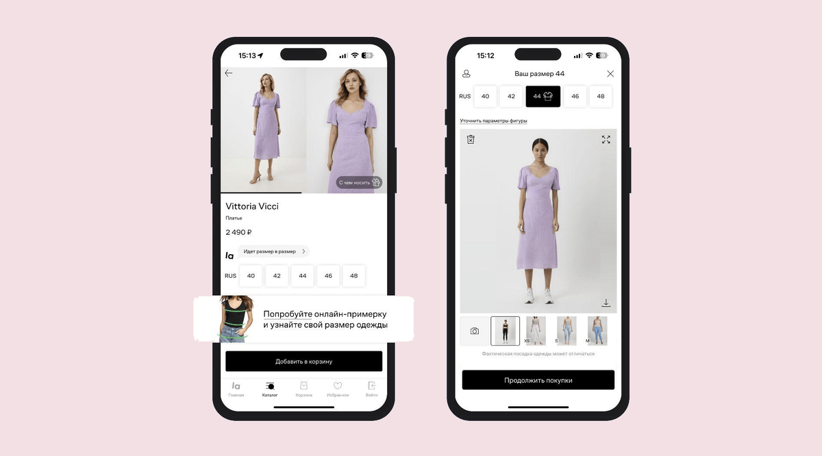 Fashion Buzz, иллюстрация к статье «Fashion x Tech: как Lamoda строит будущее e-commerce на продуктах и эмпатии»