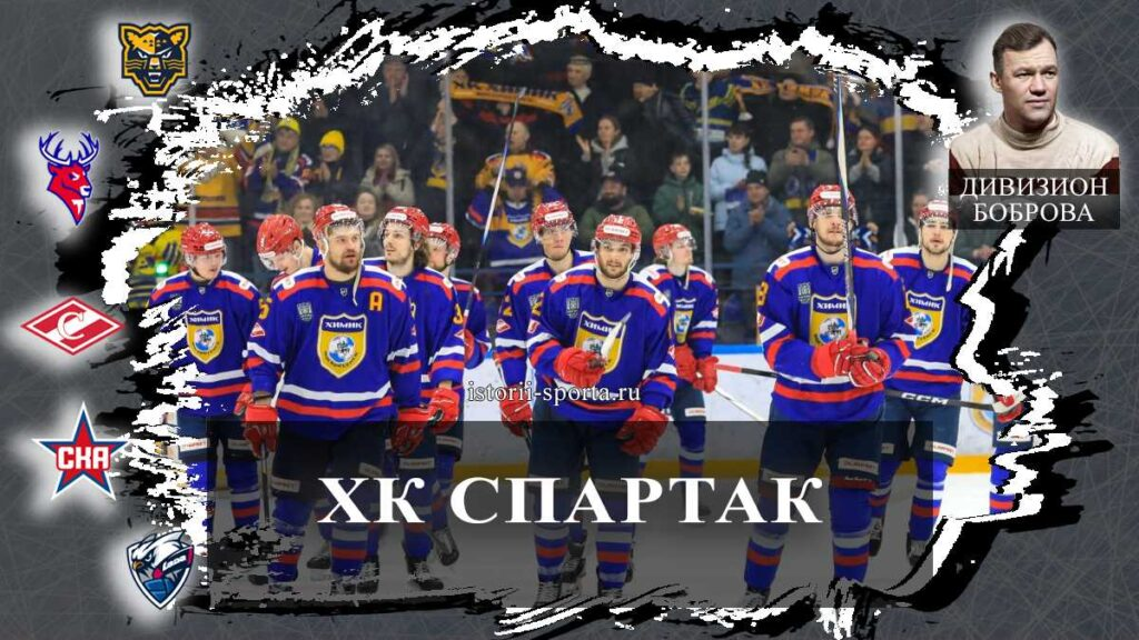 ХК «Спартак»: как хоккеисты МХК «Капитан» камбэкнули с 0:2 и кто стал героем серии с «Авто»