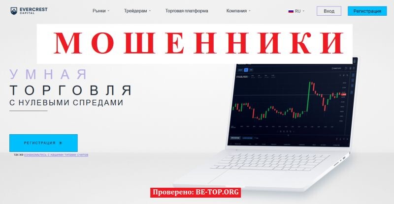 Обзор: Брокер Evercrest Capital отзывы — анализ работы и рисков для инвесторов