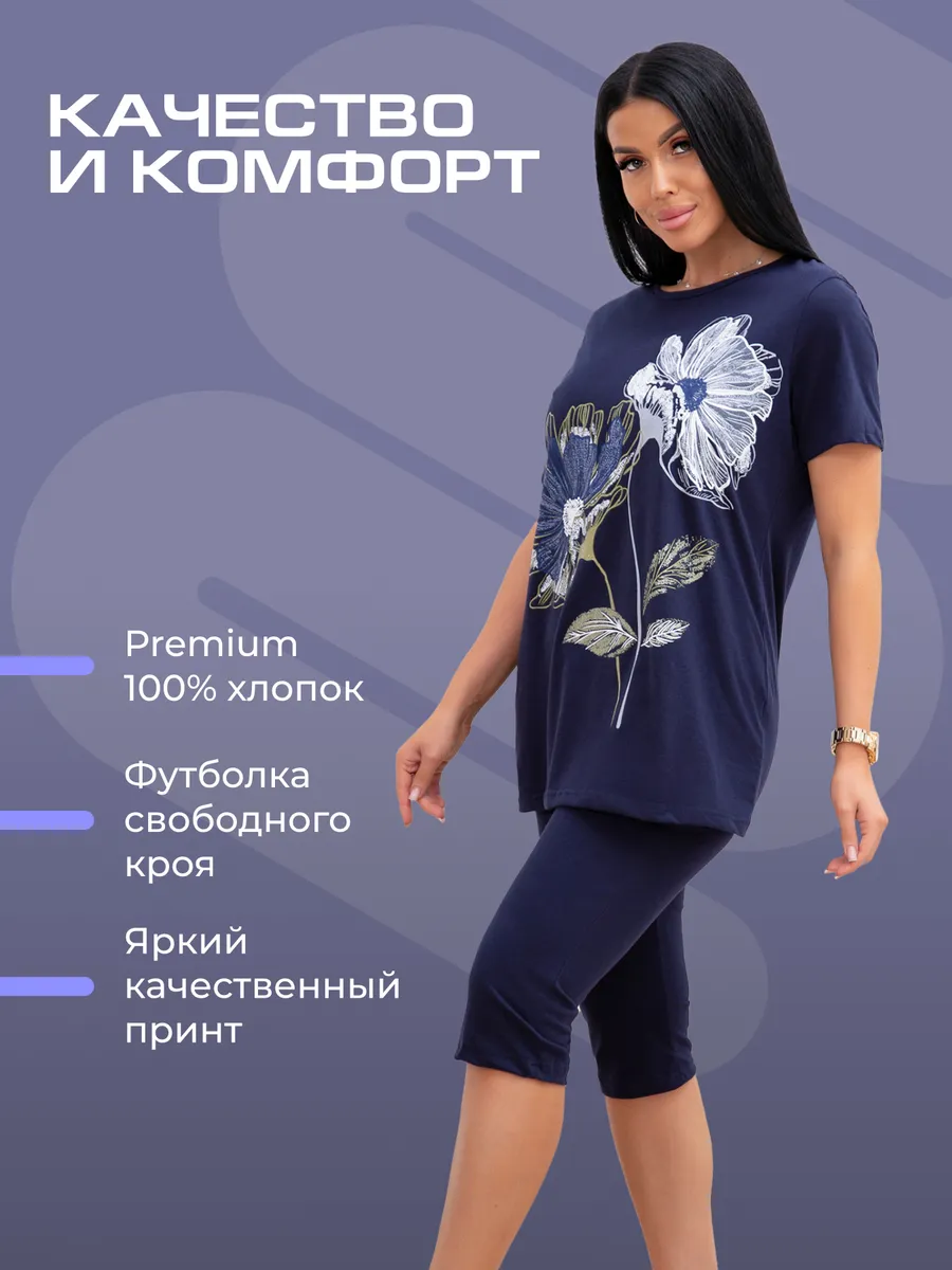 Рис. 1 Костюм с бриджами