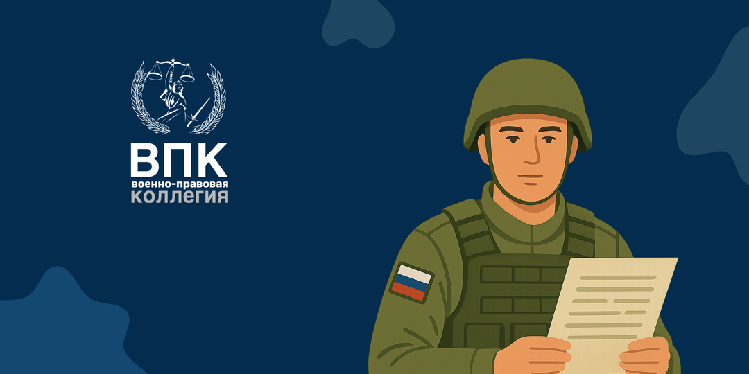 Признание военнослужащего безвестно отсутствующим: порядок, документы и последствия