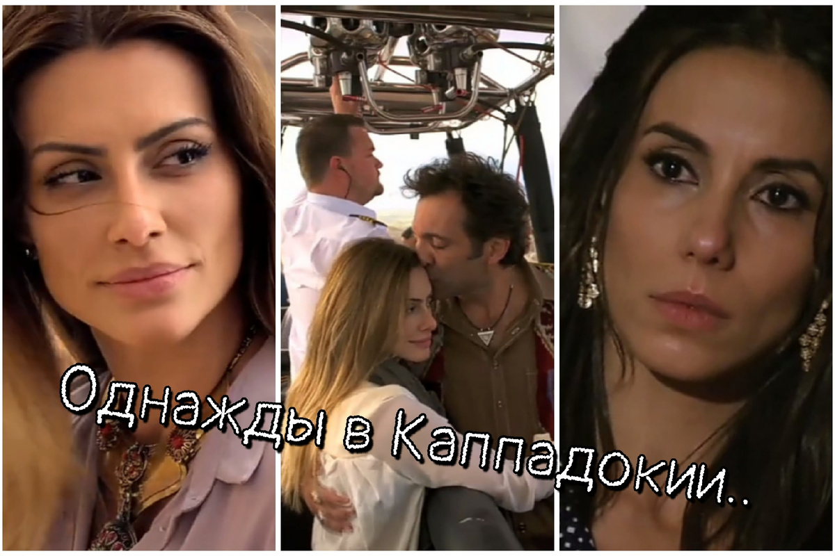 Курортный роман из сериала "Спаси меня, святой георгий". Источник фото: коллаж автора  
