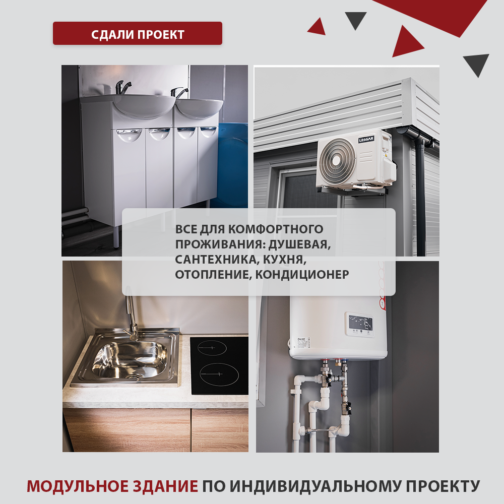 Интерьер модульного здания