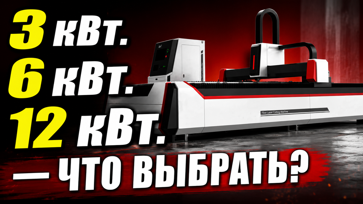 Источник: https://raymark.ru/blog/stanok-lazernoi-rezki-metalla/
