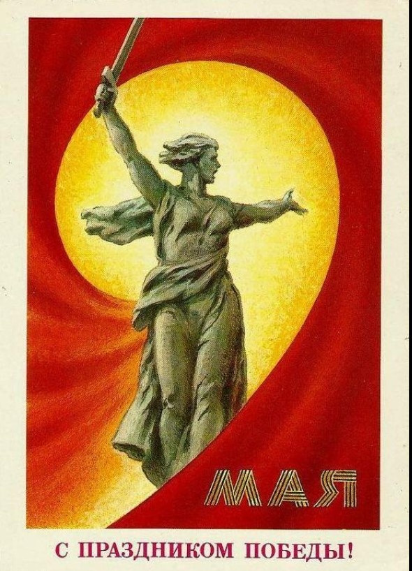открытка к 9 Мая, тираж 1987 годаЮ формат 10,5Х14,5 см