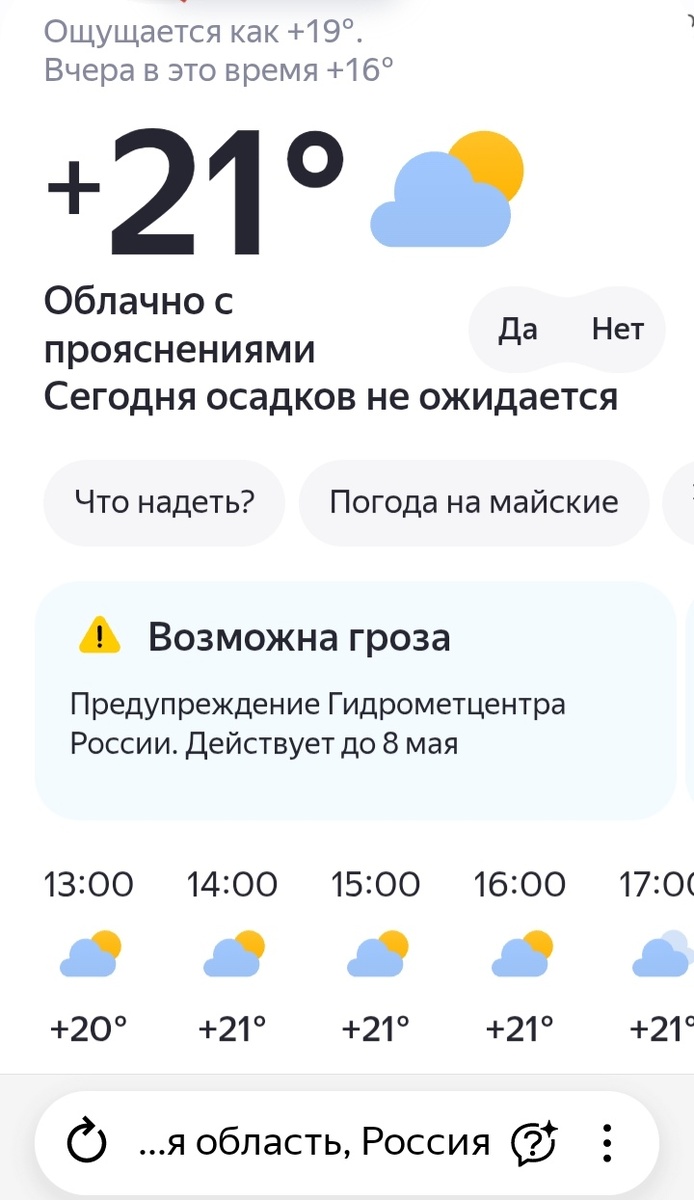 На солнышке конечно больше