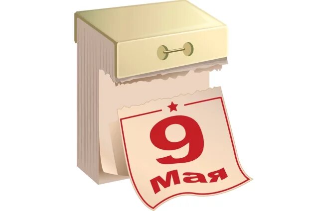    Как отдыхаем на 9 мая 2026 года: выходные и переносы
