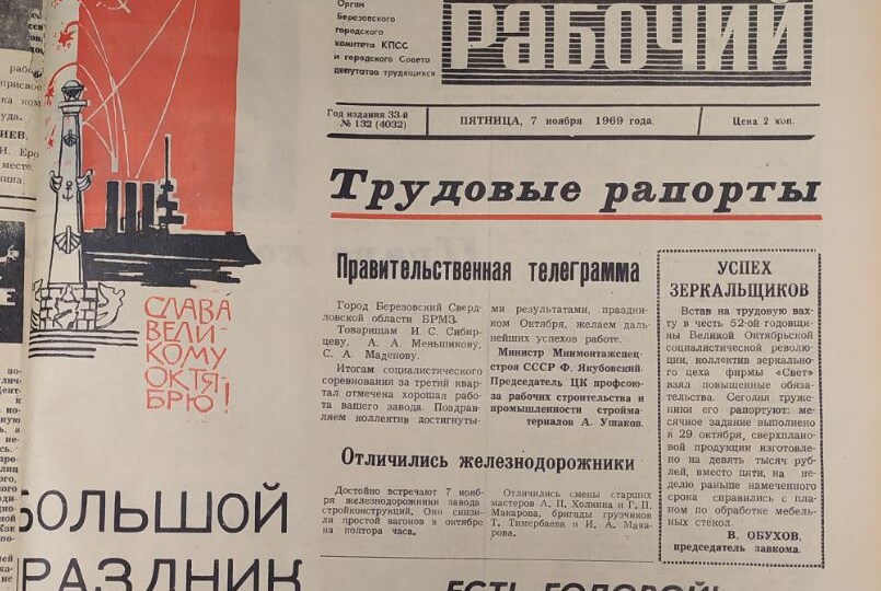Подводя итоги 1969 года
