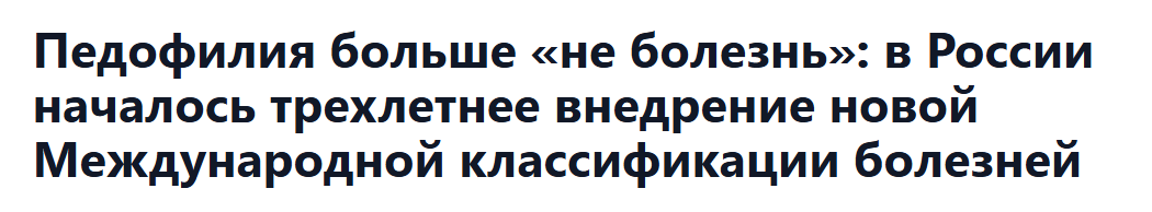 Заголовок одной из статей Рунета