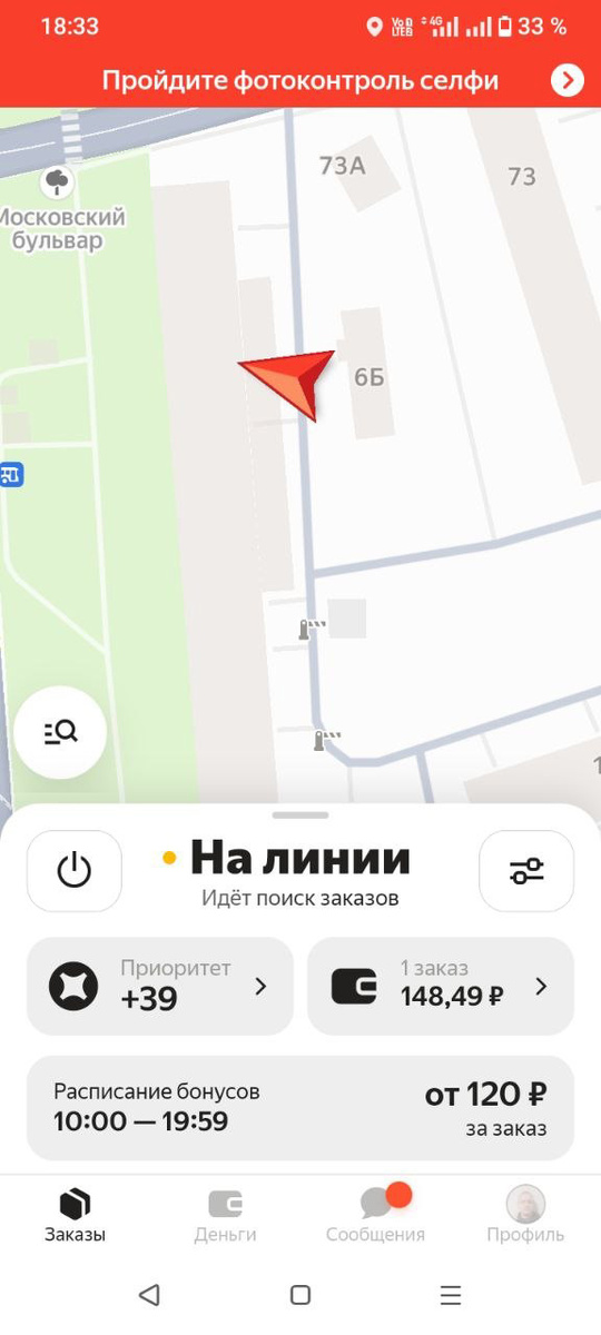 Контрольное селфи