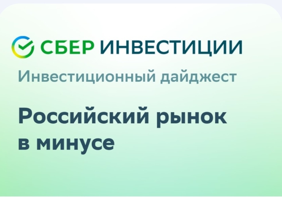 От плюса к минусу. Скриншот автора 