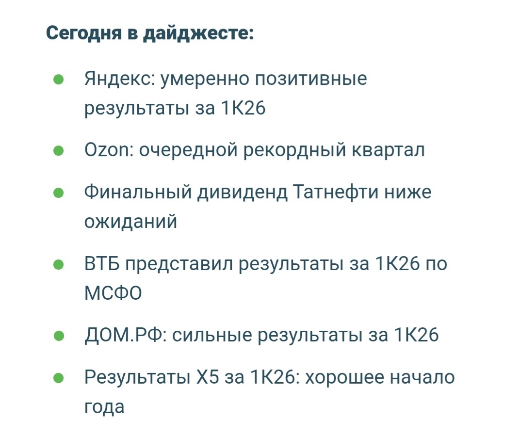 Содержание. Скриншот автора 