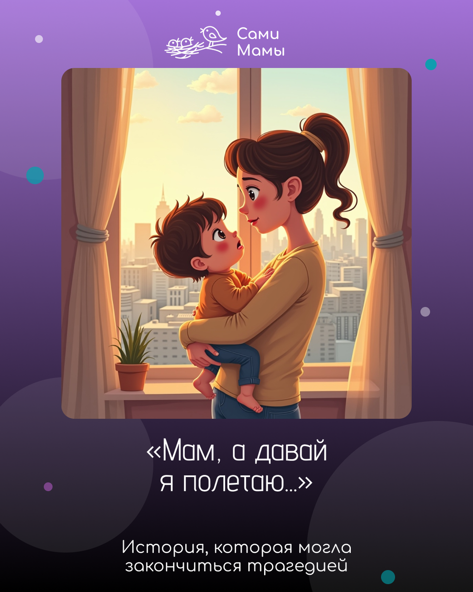 История, которая могла закончиться трагедией...