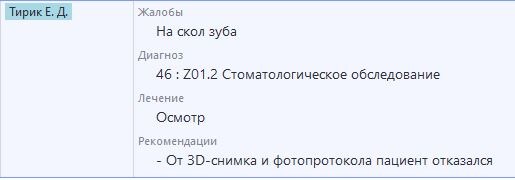 Наша встреча в 2024 году