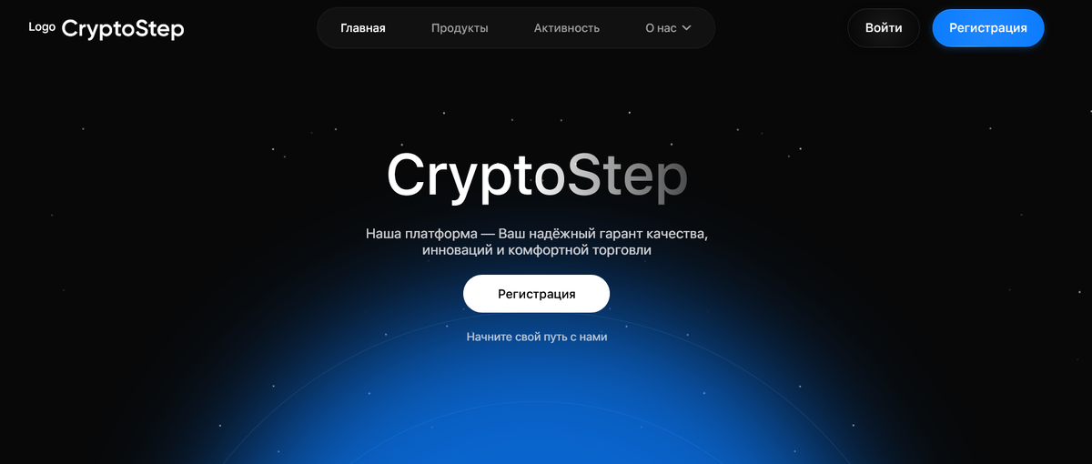CryptoStep отзывы — липовый брокер или нет?