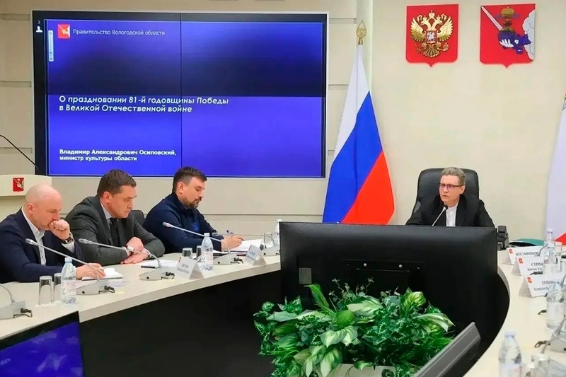 В Вологодской области обсудили программу празднования Дня Победы